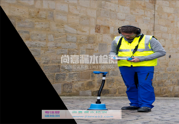 旌德漏水检测的原理有哪些？